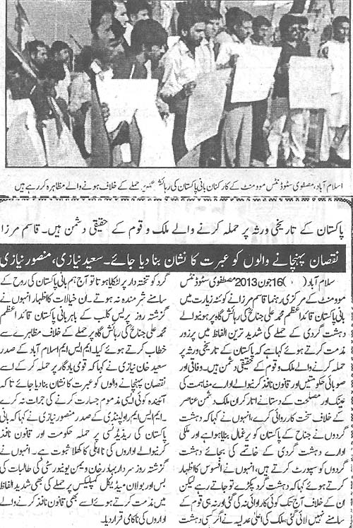 تحریک منہاج القرآن Pakistan Awami Tehreek  Print Media Coverage پرنٹ میڈیا کوریج Daily Newsmart Page 3